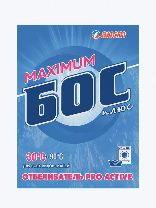 Кислородный очиститель, отбеливатель, пятновыводитель, БОС 250 г, 500 г,1,5 кг, без запаха