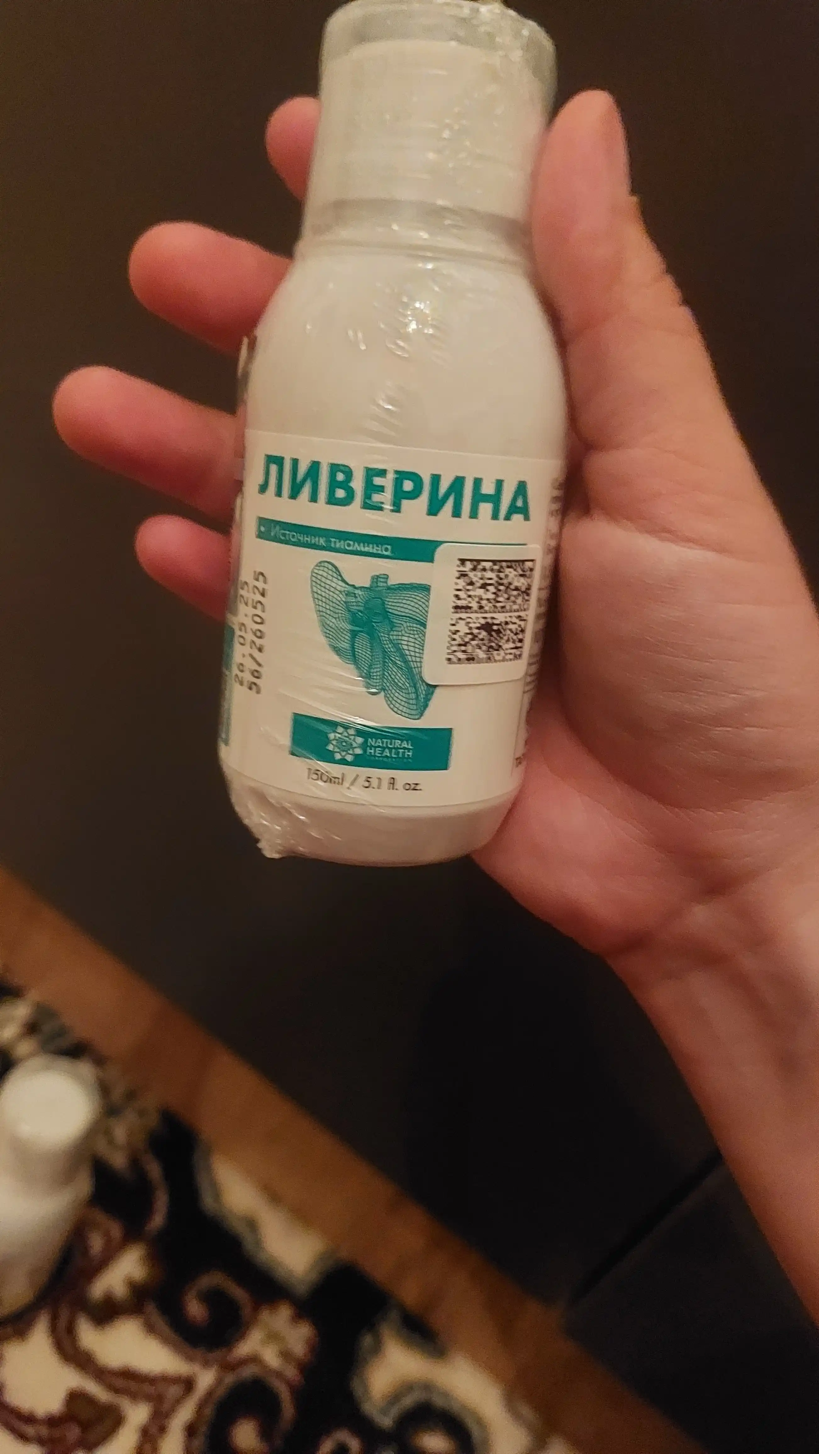 Ливерина для печени- источник тиамина Витамин В1