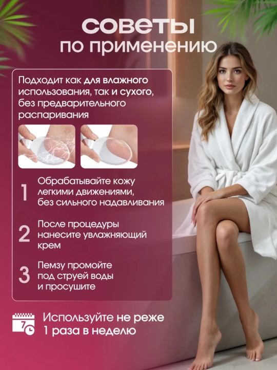Пемза для пяток, нано тёрка для педикюра, пилка для ног