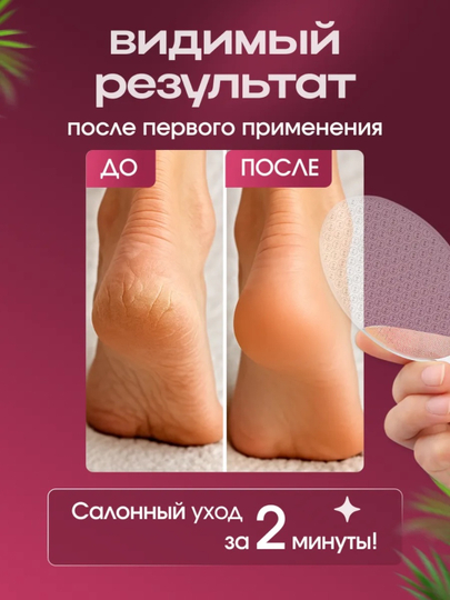 Пемза для пяток, нано тёрка для педикюра, пилка для ног