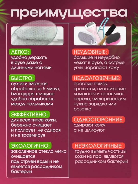 Пемза для пяток, нано тёрка для педикюра, пилка для ног
