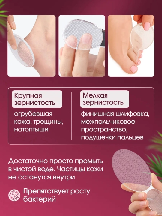 Пемза для пяток, нано тёрка для педикюра, пилка для ног