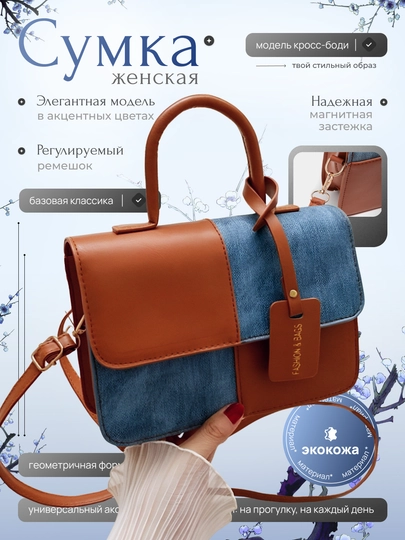 Сумка женская, через плечо, кросс-боди