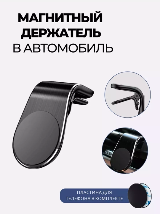 Avtomobil uchun magnit telefon ushlagichi - 