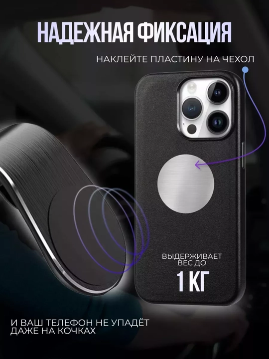 Avtomobil uchun magnit telefon ushlagichi