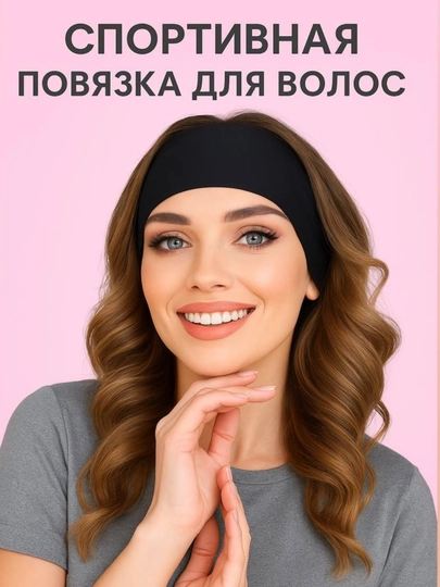 Спортивная повязка для волос, для женщин и девочек