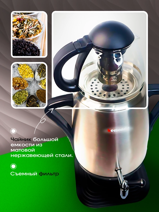 Elektr Samovar 3.2Litr Bemonde BM-ES1028, 2300vat, diskli va avto stop