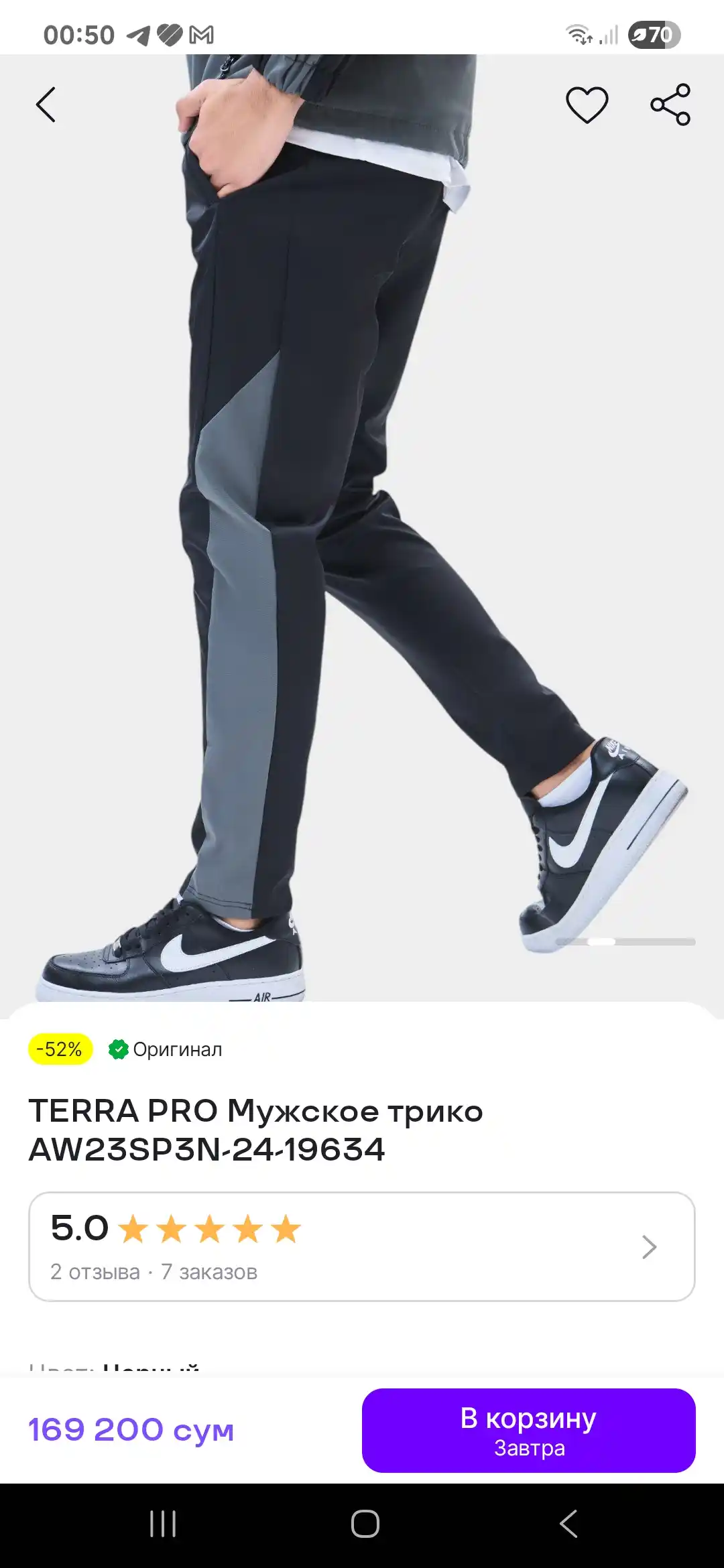 Terra Pro мужское трико AW23SP3N-24-19634