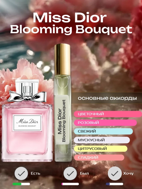 Parfyumlangan suv ayollar uchun Miss Dior Blooming Bouquet, 10 ml