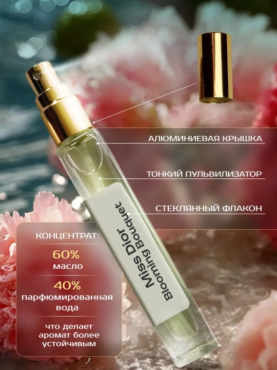 Parfyumlangan suv ayollar uchun Miss Dior Blooming Bouquet, 10 ml