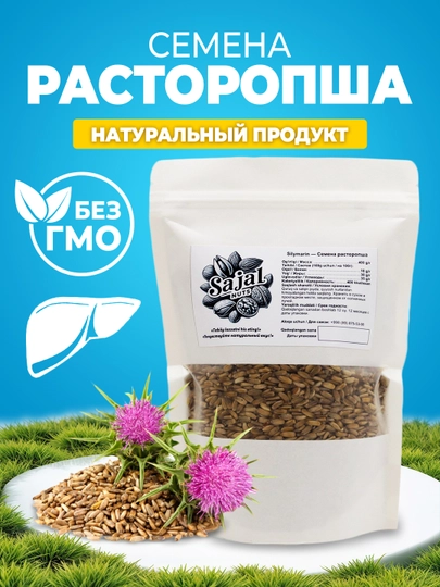 Cемена Расторопша — SAJAL77-RASTARO-600