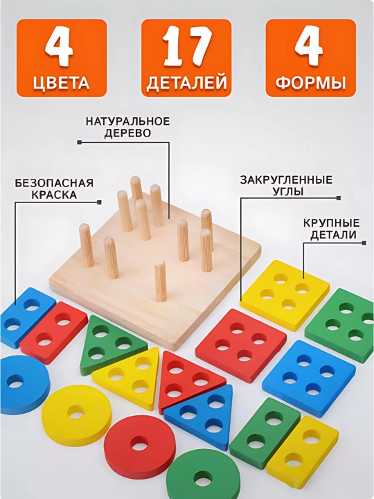 Деревянная развивающая игрушка, cортер геометрических фигур, конструктор