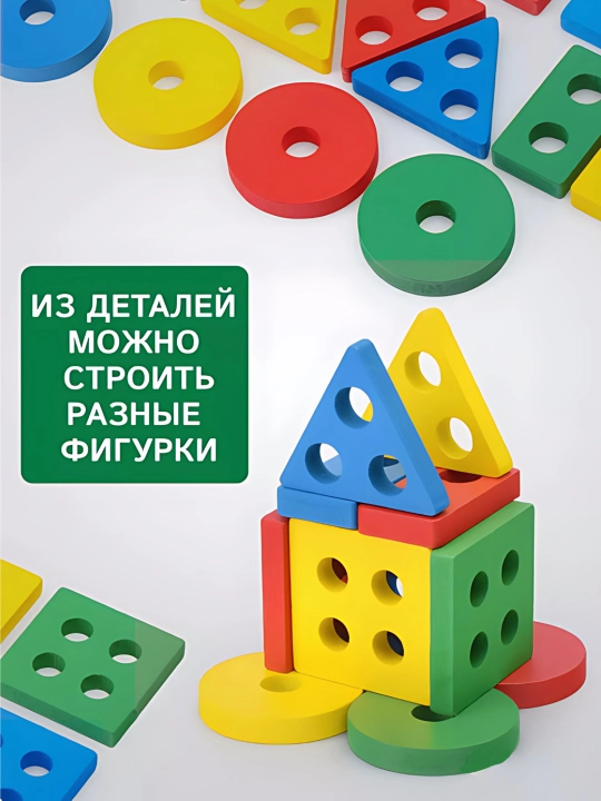Деревянная развивающая игрушка, cортер геометрических фигур, конструктор