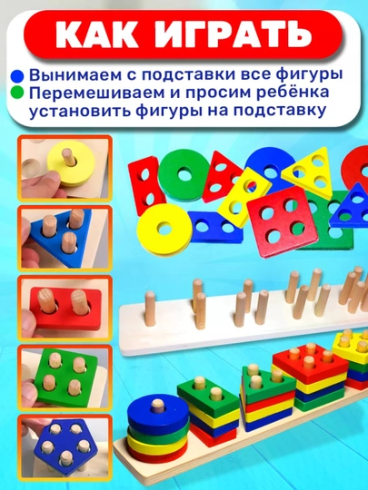 Деревянная развивающая игрушка, cортер геометрических фигур, конструктор — SADISH-SORTER-БЕЖЕВ