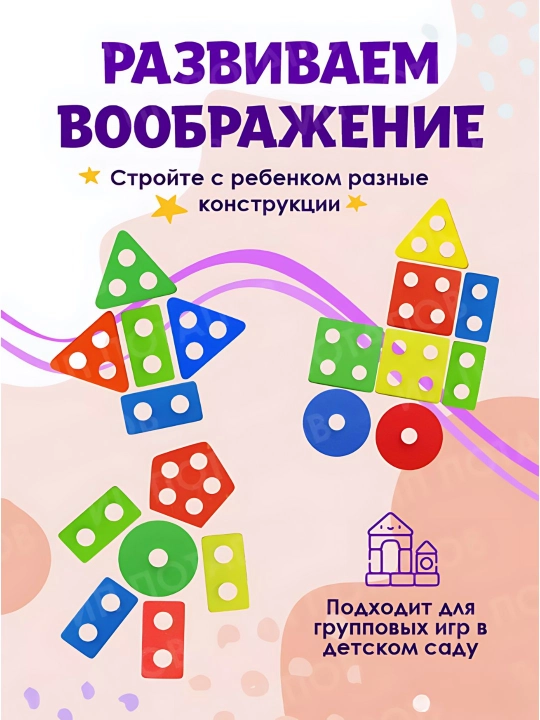 Деревянная развивающая игрушка, cортер геометрических фигур, конструктор