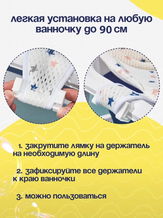 Гамак для купания новорождённых — удобная и безопасная сетка для ванночки 0+