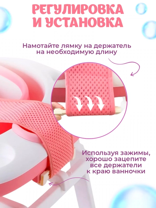 Гамак для купания новорождённых — удобная и безопасная сетка для ванночки 0+