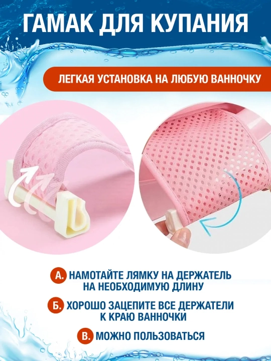 Гамак для купания новорождённых — удобная и безопасная сетка для ванночки 0+