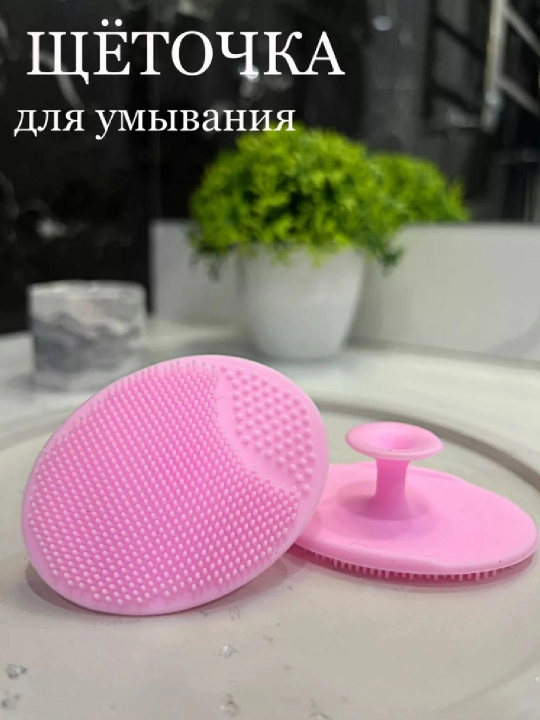 Yangi tug'ilgan chaqaloq sochini va yuzini tozalash uchun silikon cho'tkasi - 