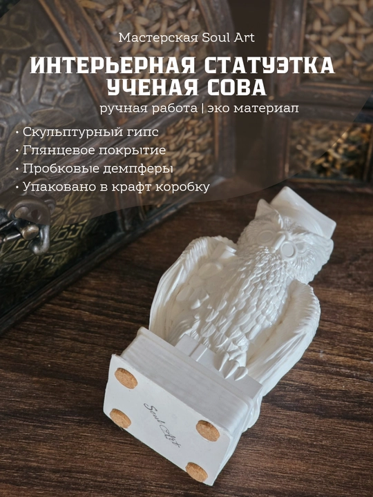 Сова Гарри Поттера, статуэтка 14 см