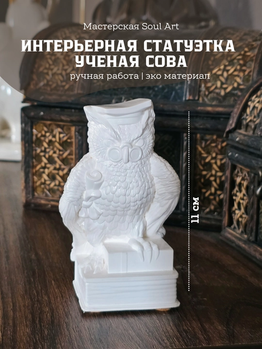 Сова Гарри Поттера, статуэтка 14 см