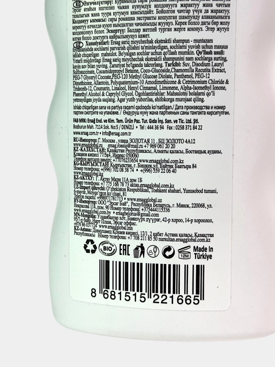 Shampun sariq romashka ekstrakti bilan, 300 ml, soch to‘kilishiga qarshi