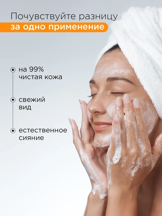 Пенка для умывания лица Mixit Lab, с витамином C, 200 мл