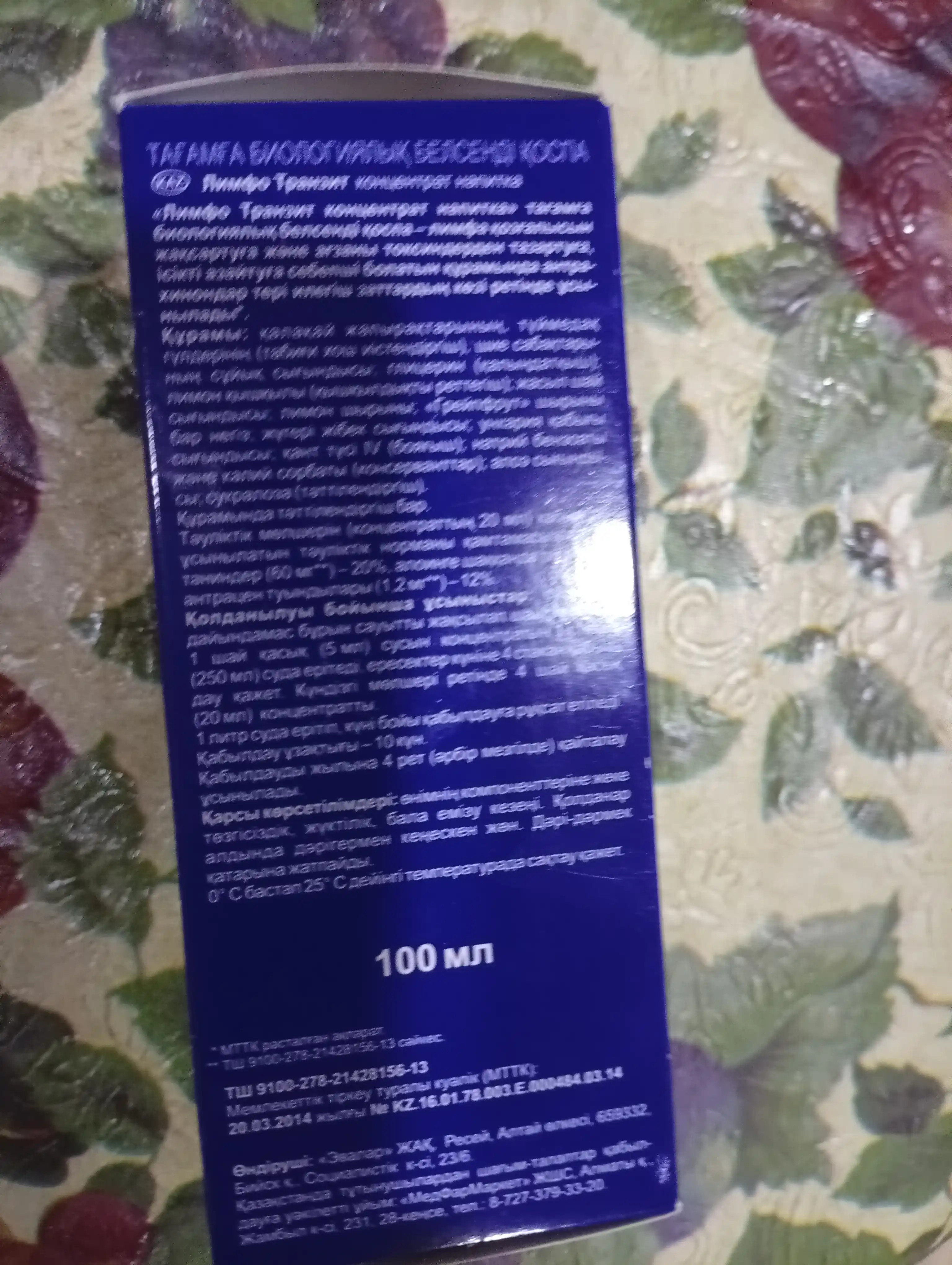 Vitaminlar Ginkgo Biloba Evalar 120 mg, 60 tabletka