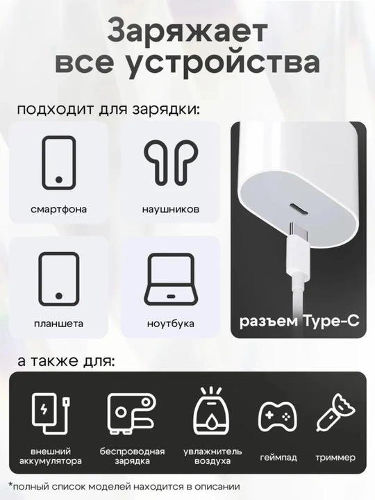 IPhone uchun 20W tezkor quvvatlagich, oq rang, Type-C chiqishli