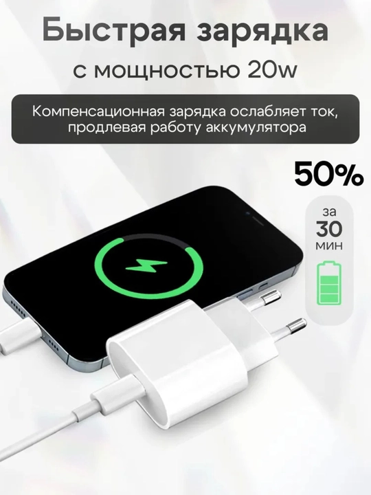 IPhone uchun 20W tezkor quvvatlagich, oq rang, Type-C chiqishli