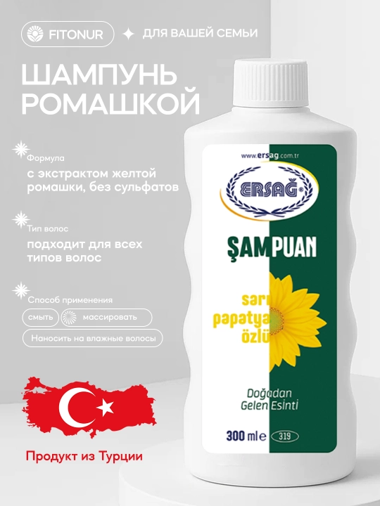Shampun sariq romashka ekstrakti bilan, 300 ml, soch to‘kilishiga qarshi - 