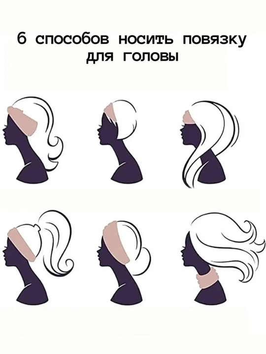 Повязка на голову, для волос