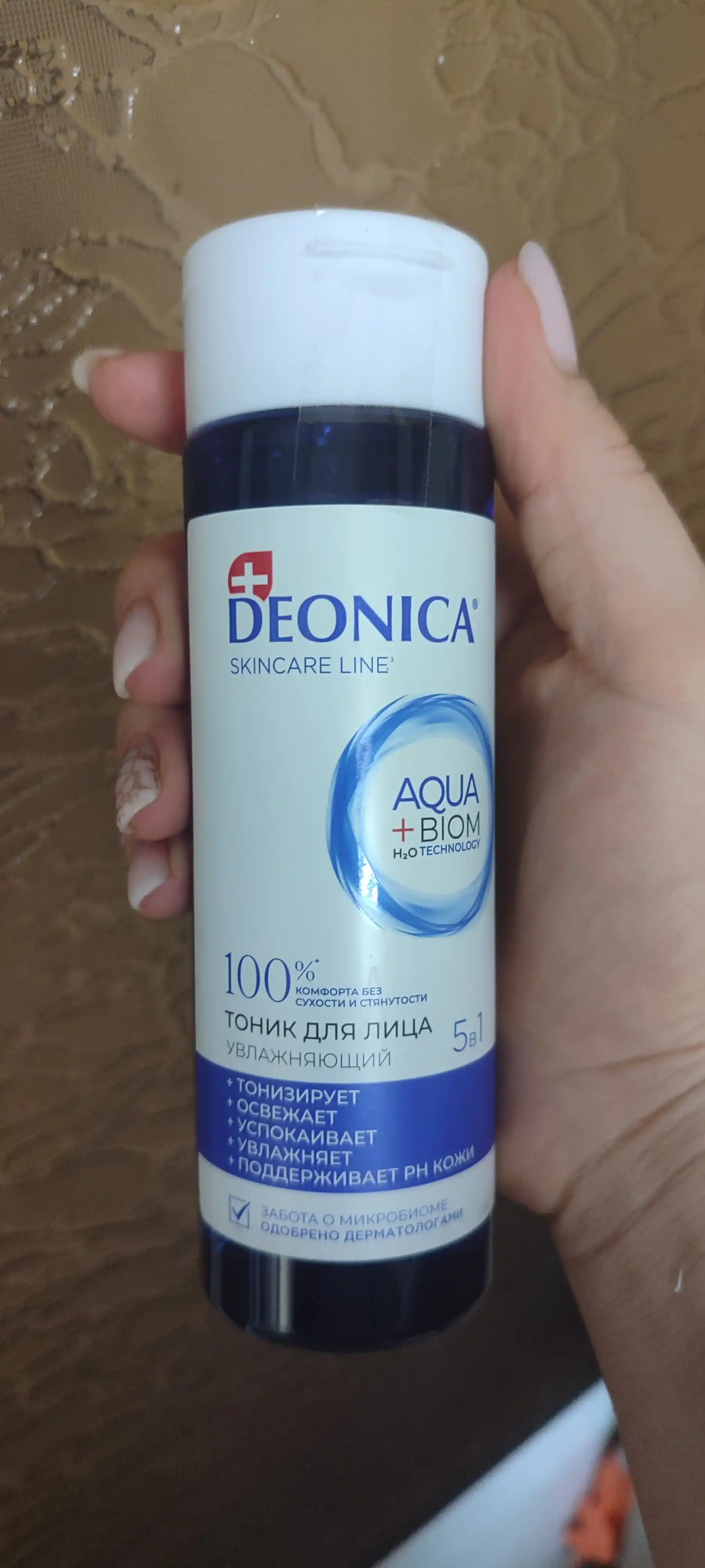 Тоник для лица 5 в 1 увлажняющий и очищающий для всех типов кожи Deonica Skincare line 200 мл