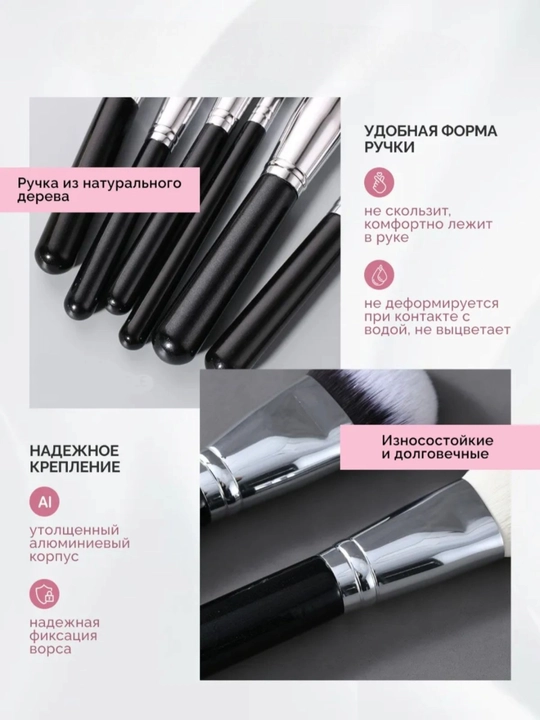 Professional pardoz cho‘tkalari to‘plami, 15 dona, mukammallikni yarating