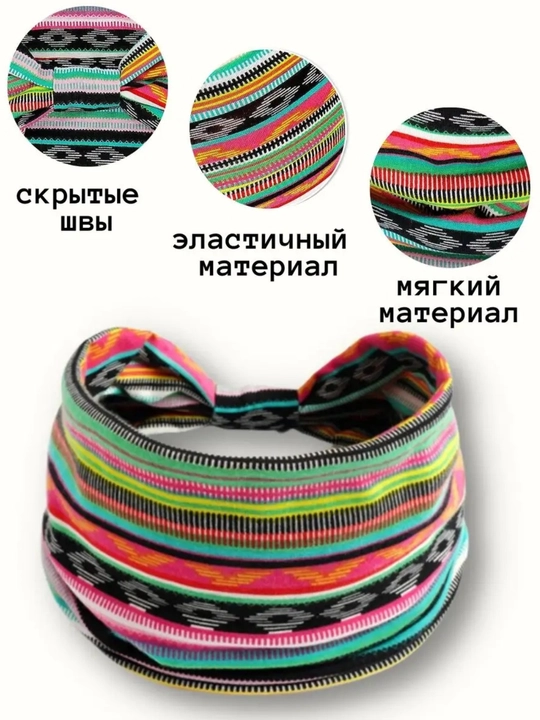 Повязка на голову, для волос