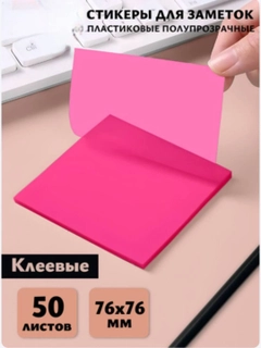 Розовый