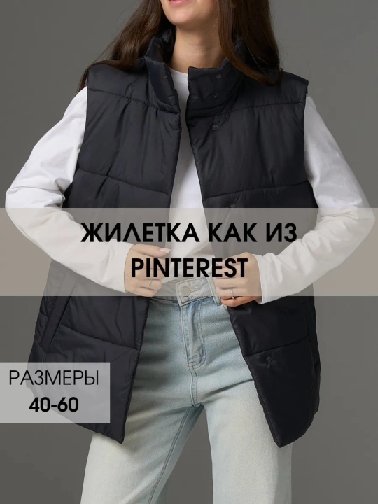 Жилетка утепленная  безрукавка - 