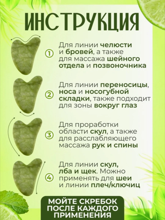 Yuz va tana uchun massaj to‘plami, nefrit, 2 tasi 1 da