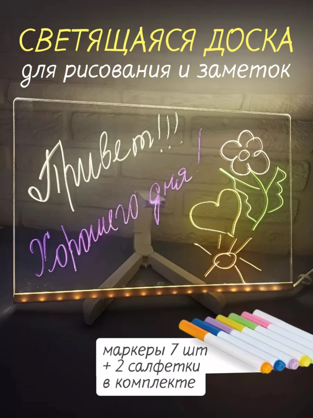 Rasm chizish uchun markerli LED doska, 30×20 sm, bolalar uchun planshet ...
