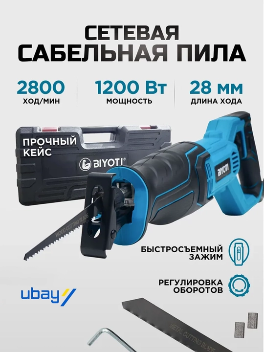 Biyoti BYT-212 pistonli arrasi, ART 2158 - 