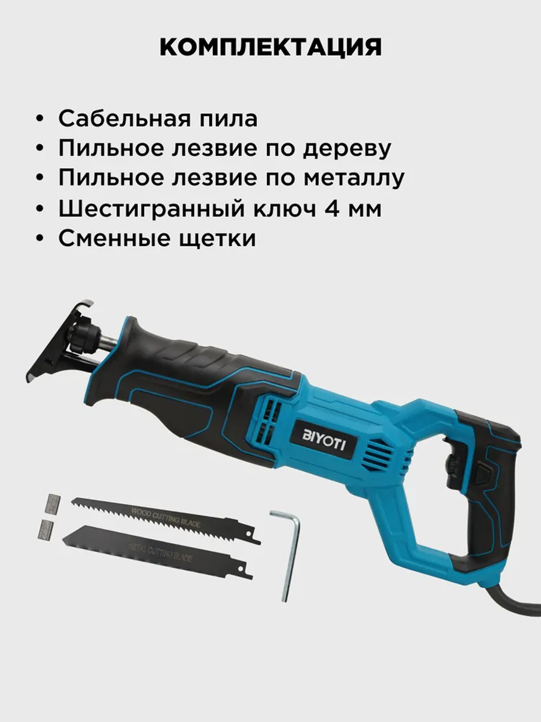 Biyoti BYT-212 pistonli arrasi, ART 2158