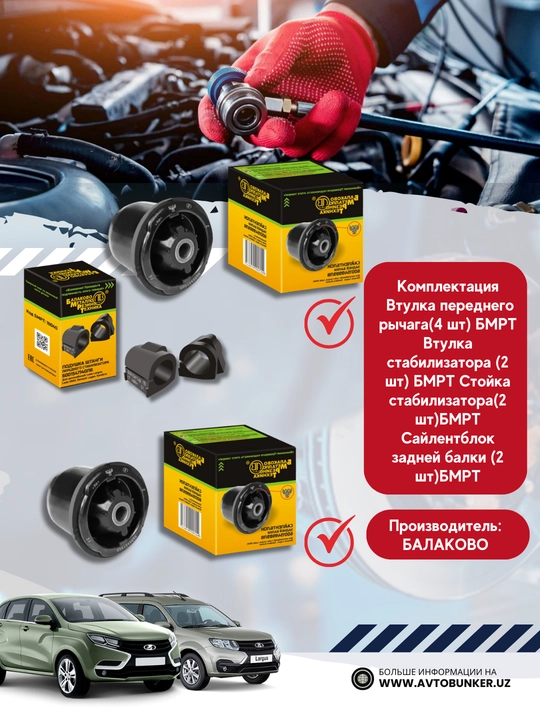 Lada Largus a/M VAZ jim bloklari, X-Ray to'liq to'plami, kauchuk, old va orqa