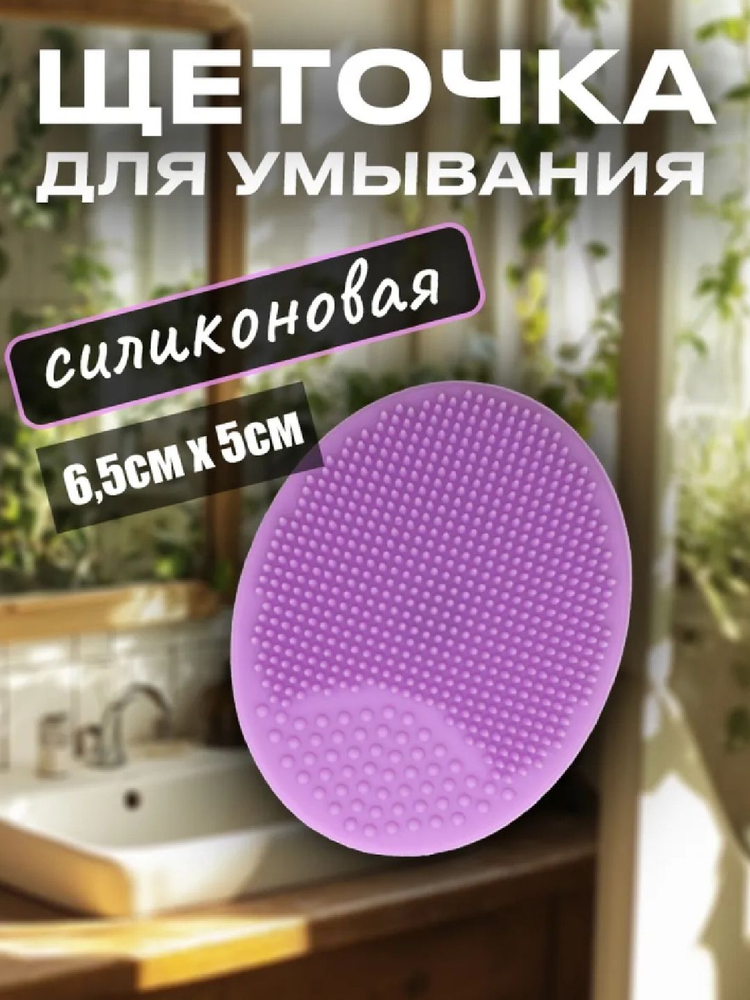 Аметистовый