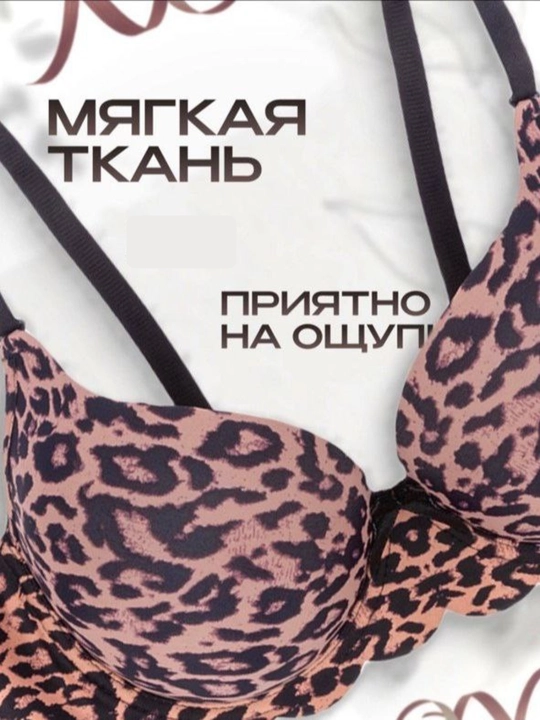 Ayollar ichki kiyimlari to’plami, chashka В