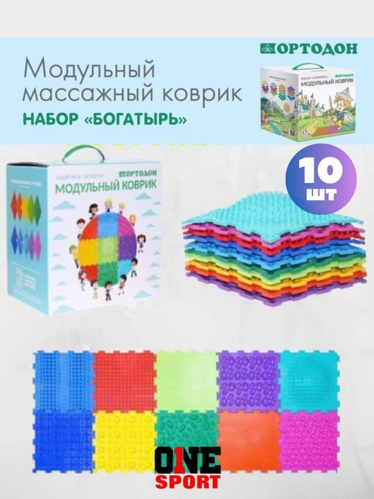 Orto-jumboqli modulli o'yin massaj gilamchasi ortodon, rivojlantiruvchi, ortopedik oyoqlar