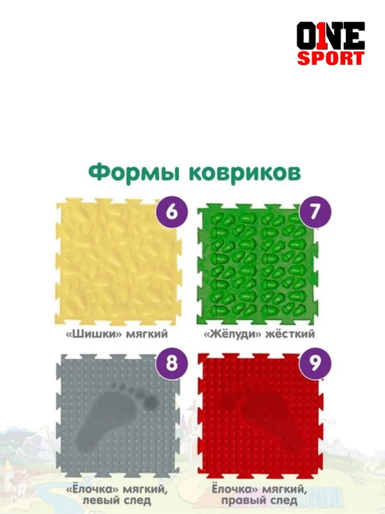 Orto-jumboqli modulli o'yin massaj gilamchasi ortodon, rivojlantiruvchi, ortopedik oyoqlar