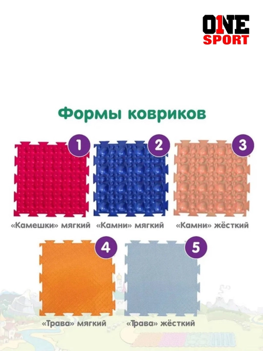 Orto-jumboqli modulli o'yin massaj gilamchasi ortodon, rivojlantiruvchi, ortopedik oyoqlar