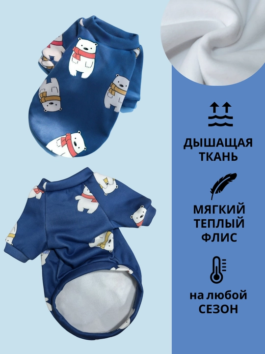Толстовка, одежда, теплая, для маленьких собак, для животных