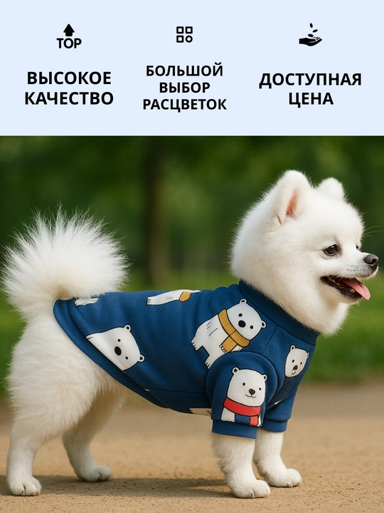 Толстовка, одежда, теплая, для маленьких собак, для животных