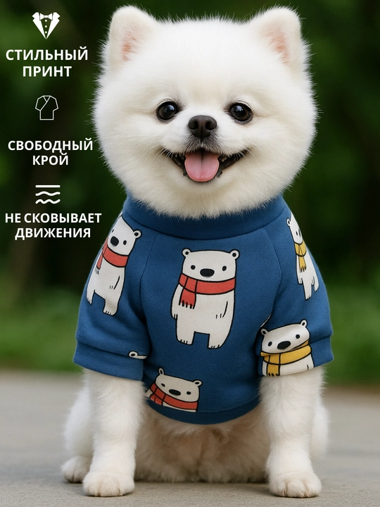 Толстовка, одежда, теплая, для маленьких собак, для животных